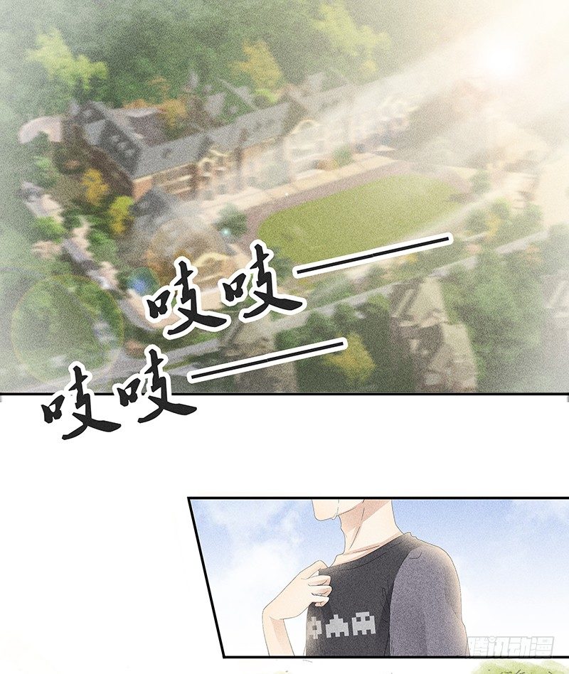 《学弟总想要撩我》第7话 琛哥喜欢男人！ 第2页