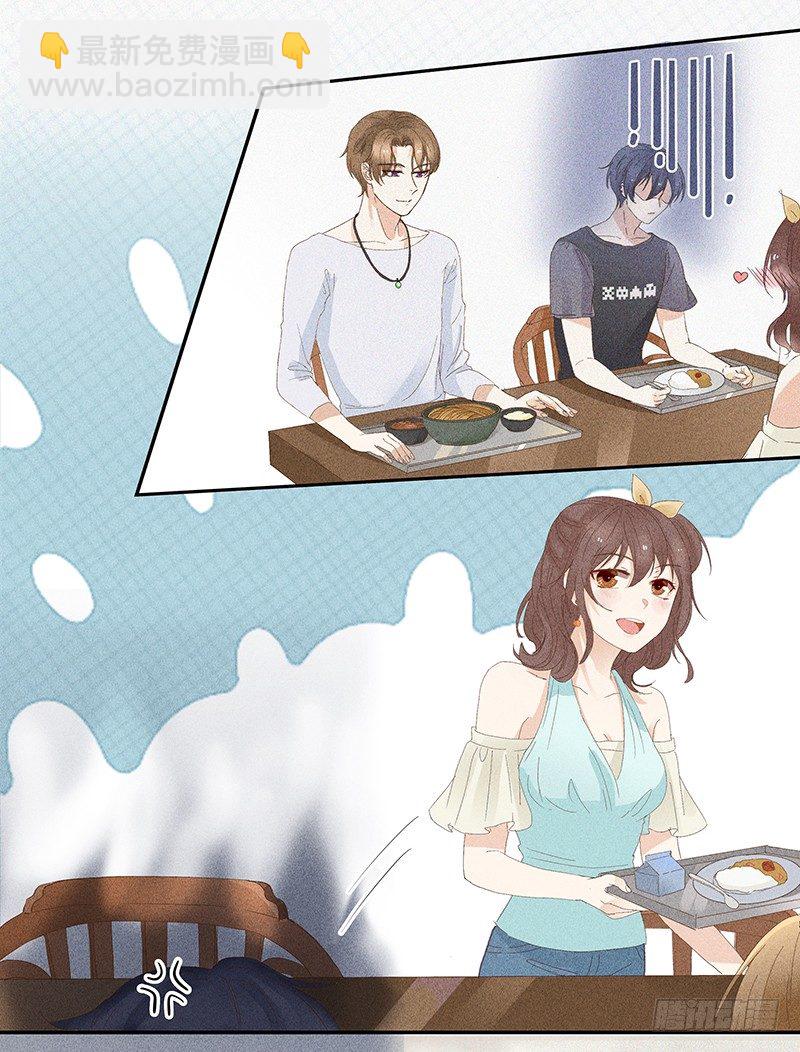 《学弟总想要撩我》第6话 学妹不是学妹 第23页