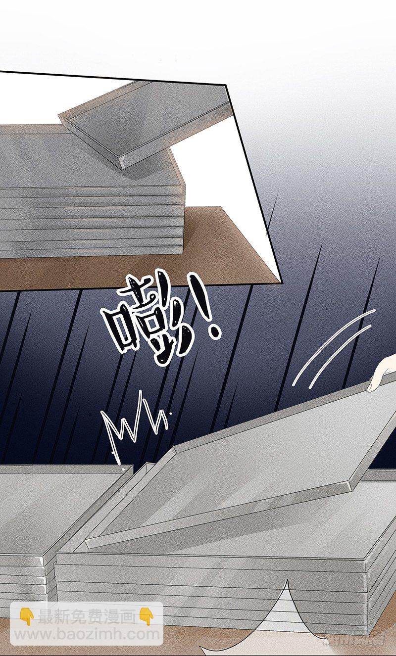《学弟总想要撩我》第6话 学妹不是学妹 第27页
