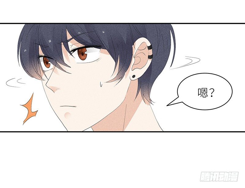 《学弟总想要撩我》第6话 学妹不是学妹 第29页