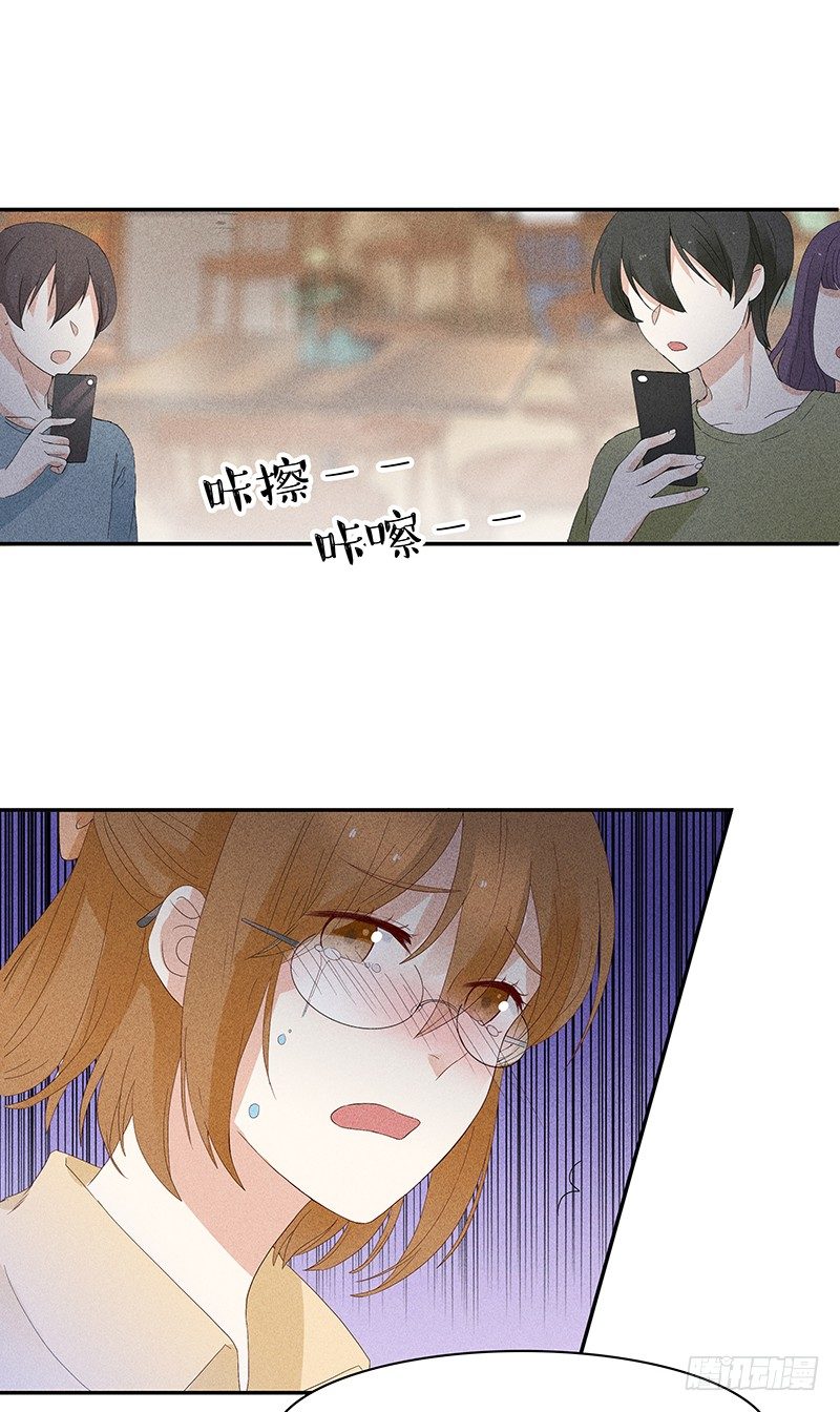 《学弟总想要撩我》第6话 学妹不是学妹 第31页