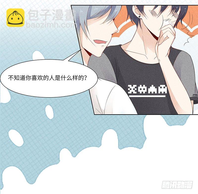 《学弟总想要撩我》第6话 学妹不是学妹 第7页