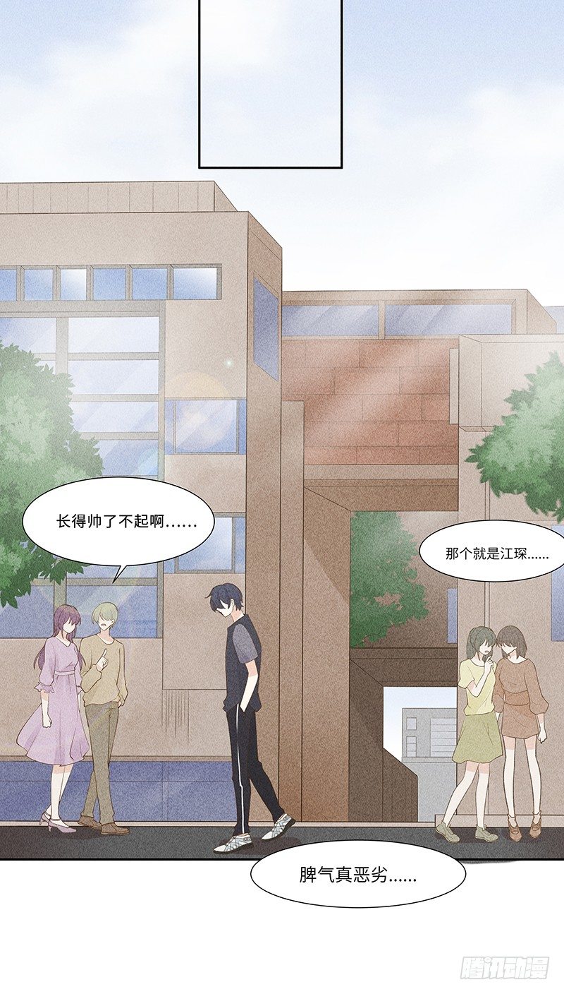 《学弟总想要撩我》第8话 后会无期 第28页