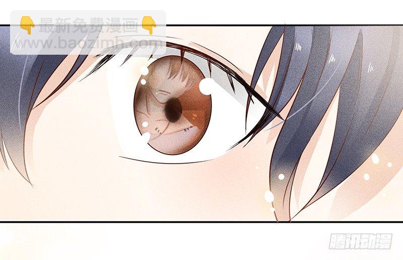 《学弟总想要撩我》第8话 后会无期 第8页