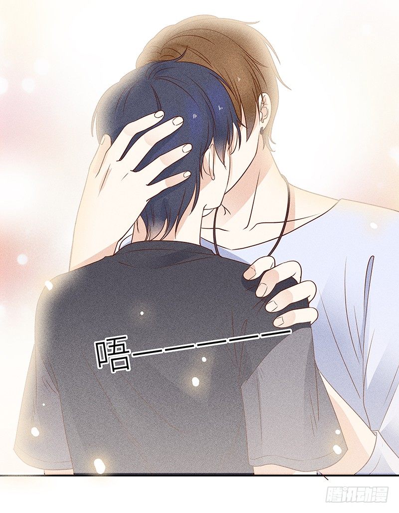 《学弟总想要撩我》第8话 后会无期 第9页