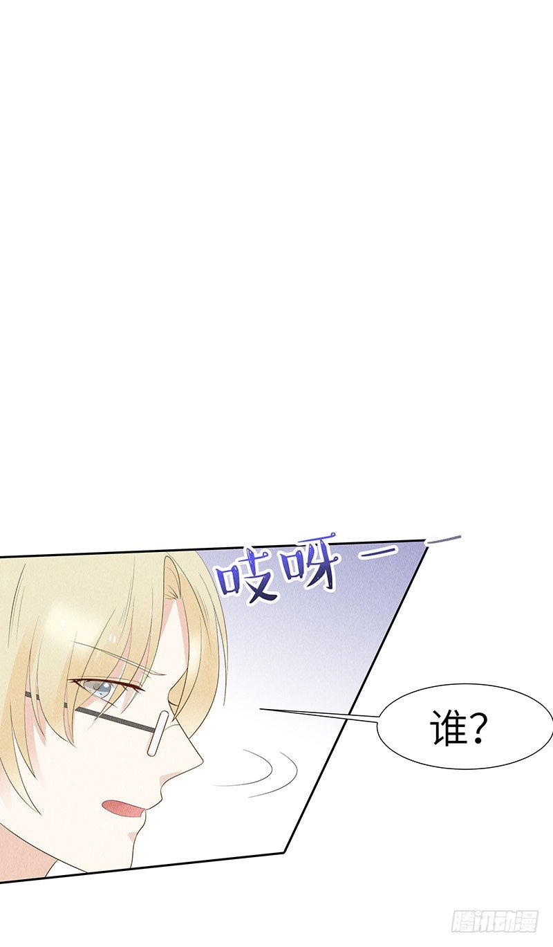 《学弟总想要撩我》第10话 打你的主意 第12页