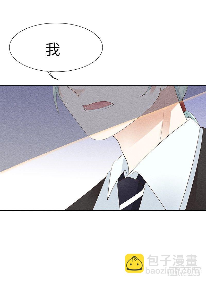 《学弟总想要撩我》第10话 打你的主意 第13页