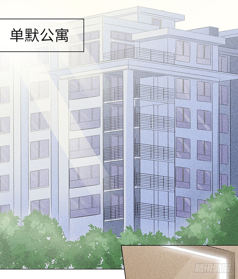 《学弟总想要撩我》第10话 打你的主意 第16页