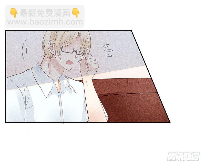 《学弟总想要撩我》第10话 打你的主意 第27页