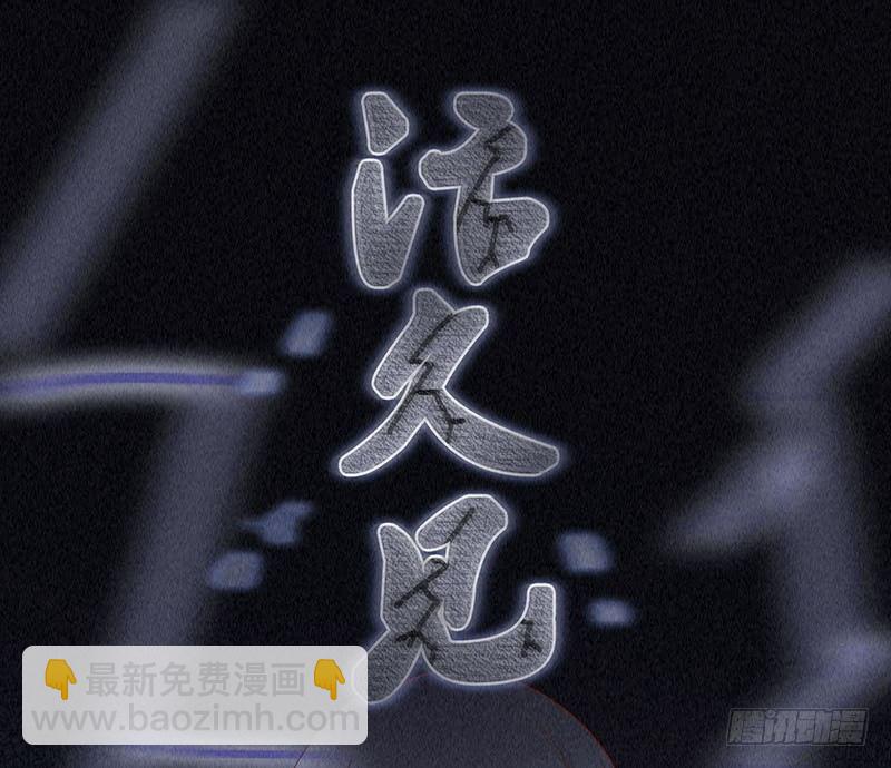 《学弟总想要撩我》第10话 打你的主意 第2页