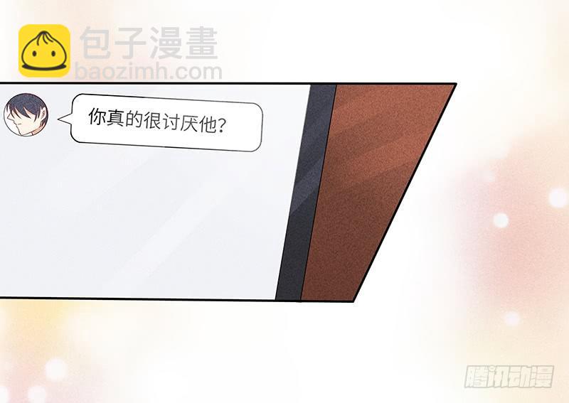 《学弟总想要撩我》第11话 老子又不是抖M 第11页