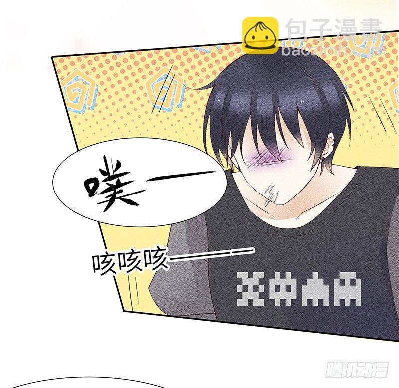 《学弟总想要撩我》第11话 老子又不是抖M 第15页