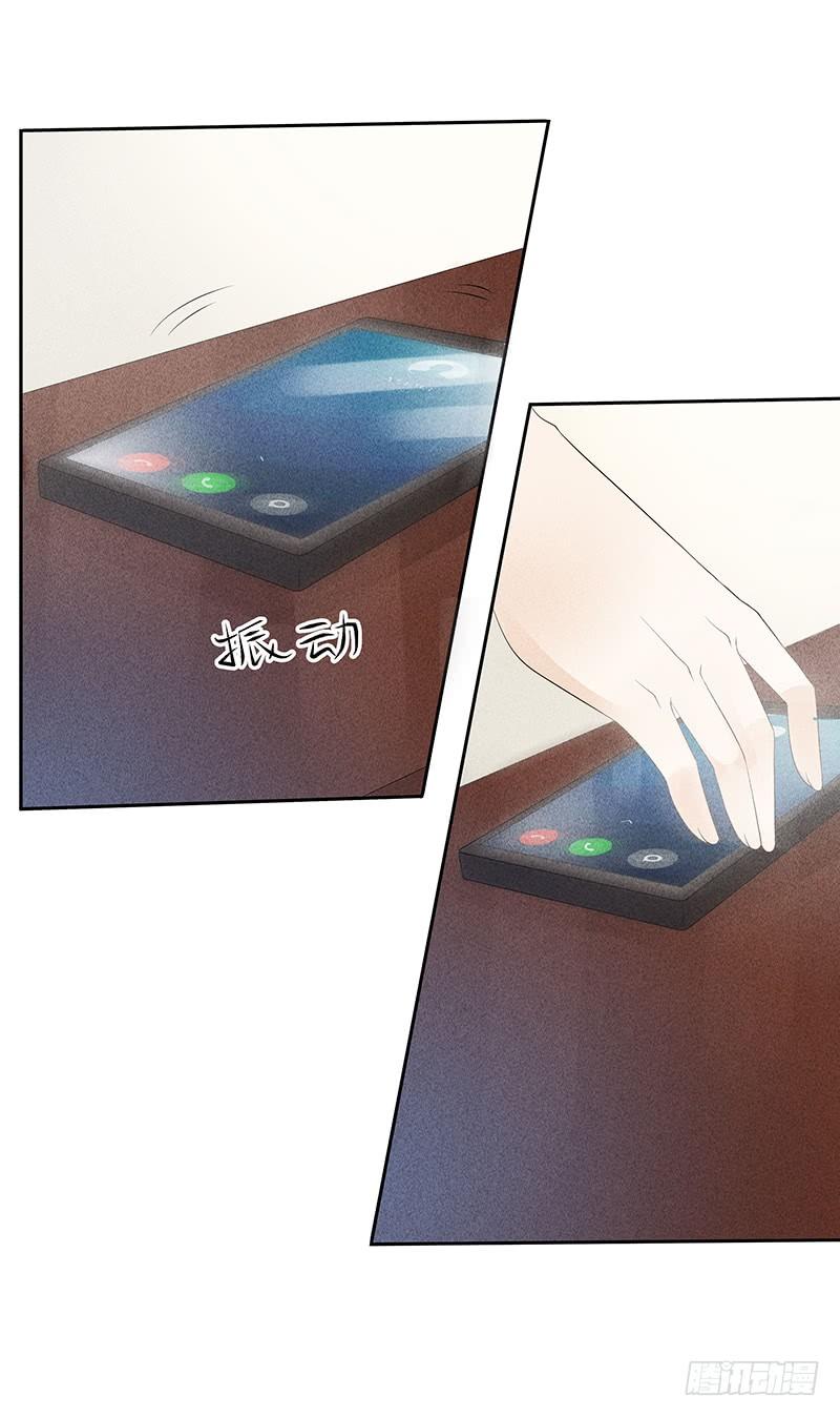 《学弟总想要撩我》第11话 老子又不是抖M 第17页