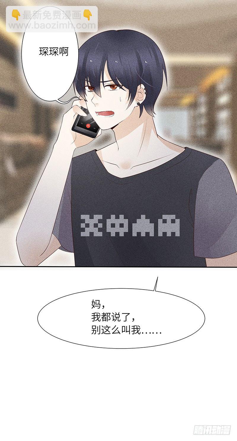 《学弟总想要撩我》第11话 老子又不是抖M 第19页