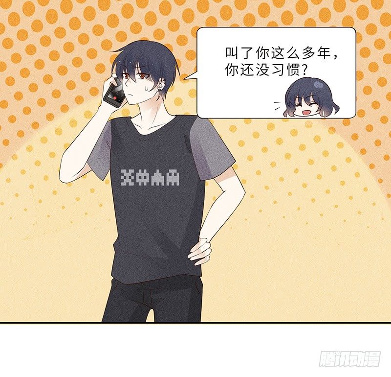 《学弟总想要撩我》第11话 老子又不是抖M 第20页