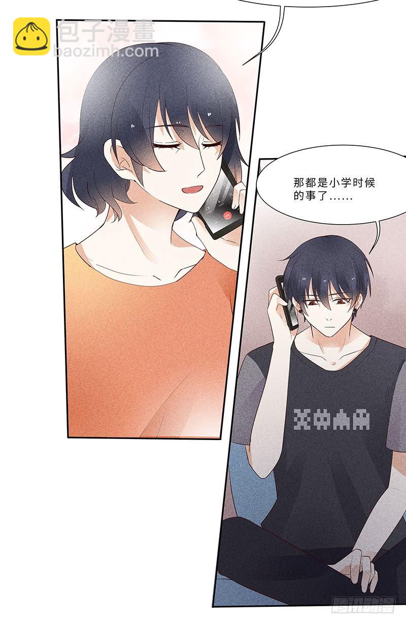 《学弟总想要撩我》第11话 老子又不是抖M 第23页