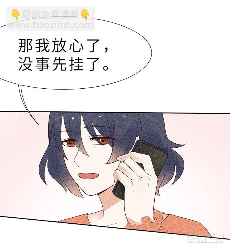 《学弟总想要撩我》第11话 老子又不是抖M 第24页