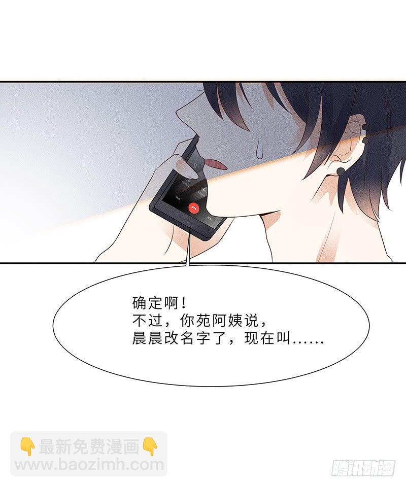 《学弟总想要撩我》第11话 老子又不是抖M 第26页