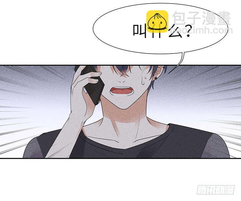 《学弟总想要撩我》第11话 老子又不是抖M 第27页