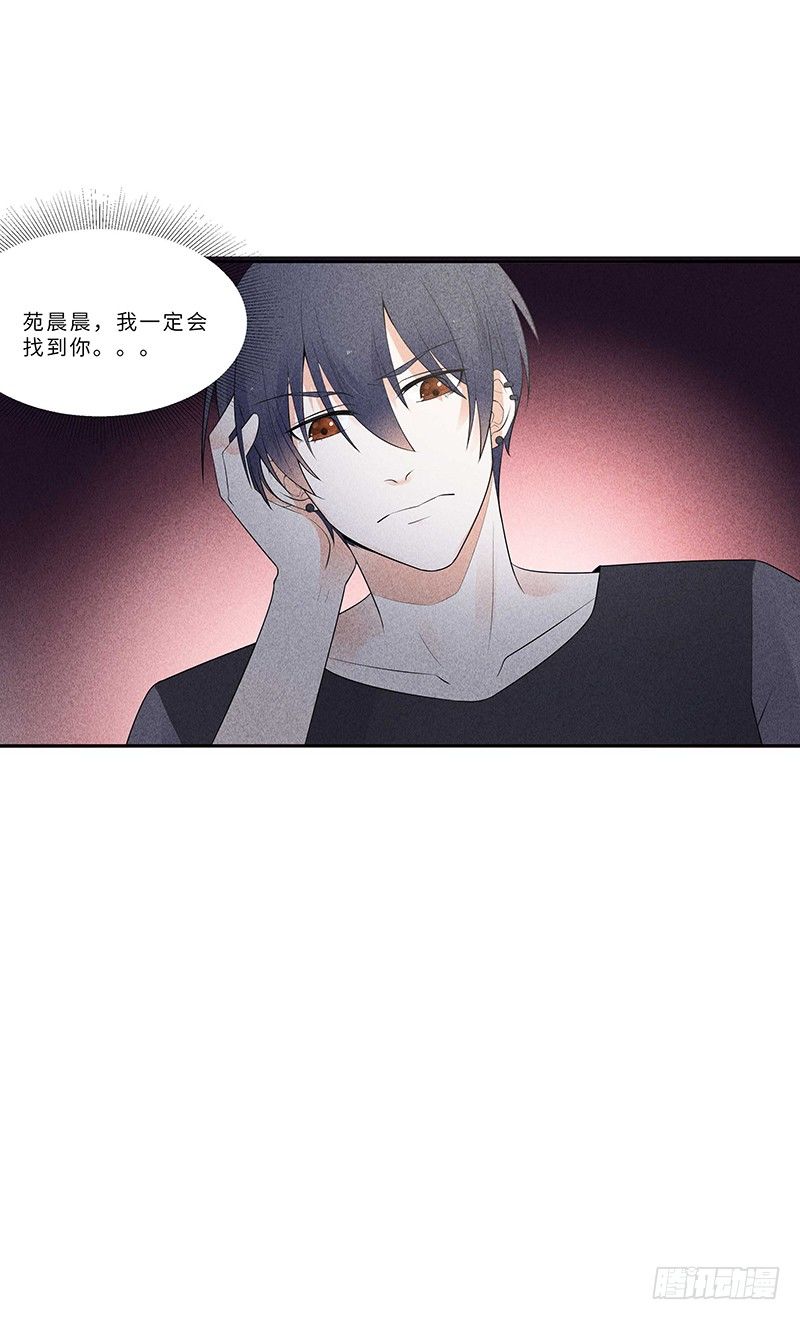 《学弟总想要撩我》第11话 老子又不是抖M 第31页