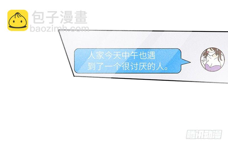 《学弟总想要撩我》第11话 老子又不是抖M 第6页