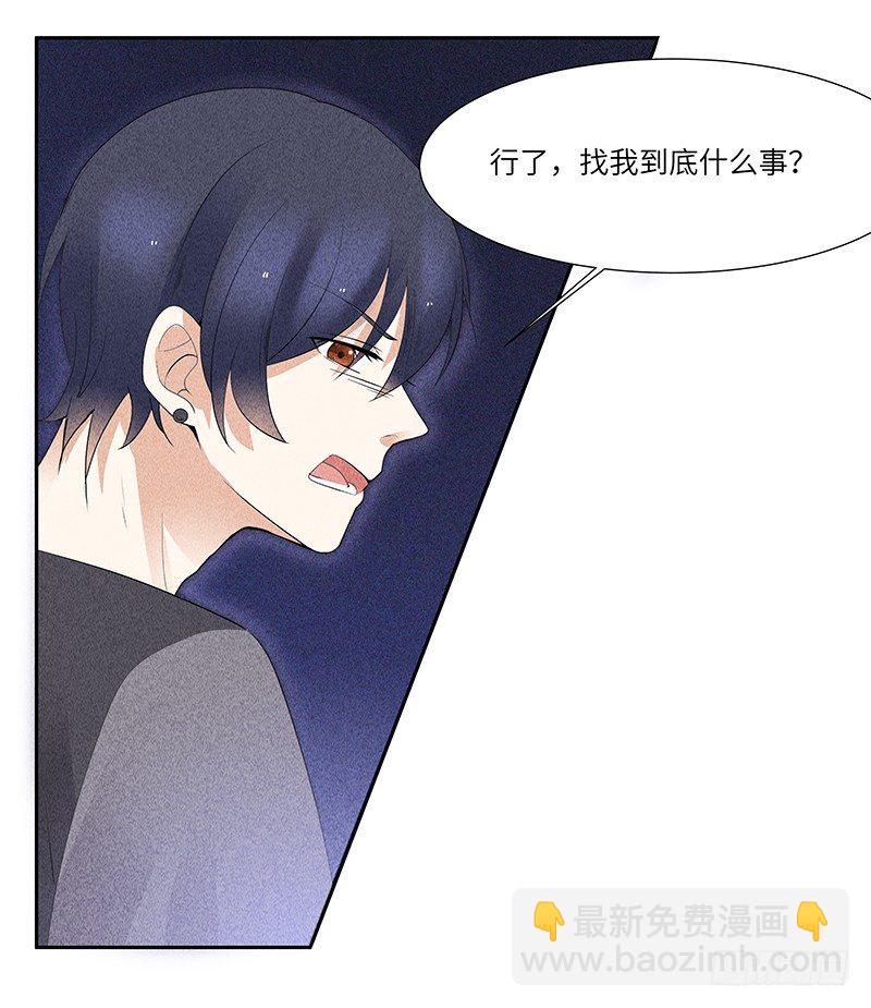 《学弟总想要撩我》第9话 难道他喜欢我？ 第10页