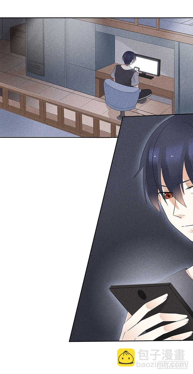《学弟总想要撩我》第9话 难道他喜欢我？ 第15页