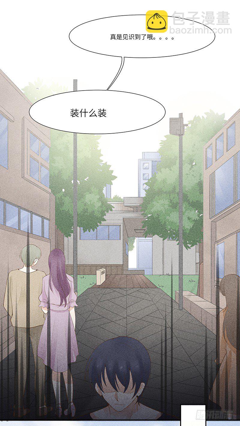 《学弟总想要撩我》第9话 难道他喜欢我？ 第2页