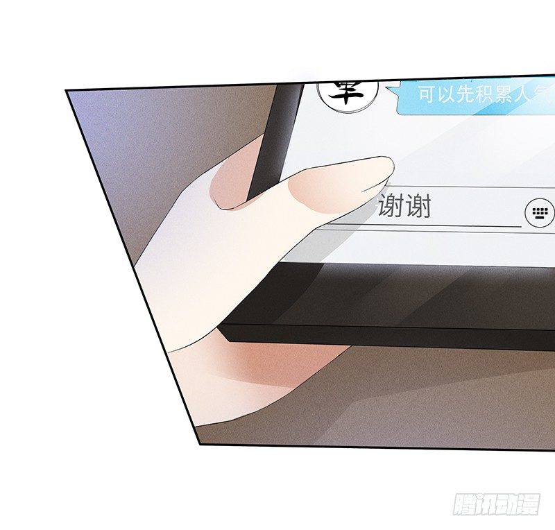 《学弟总想要撩我》第9话 难道他喜欢我？ 第31页