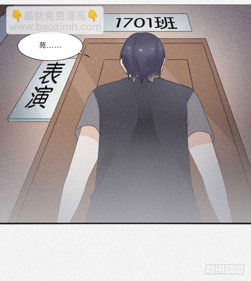 《学弟总想要撩我》第12话 噩梦 第10页