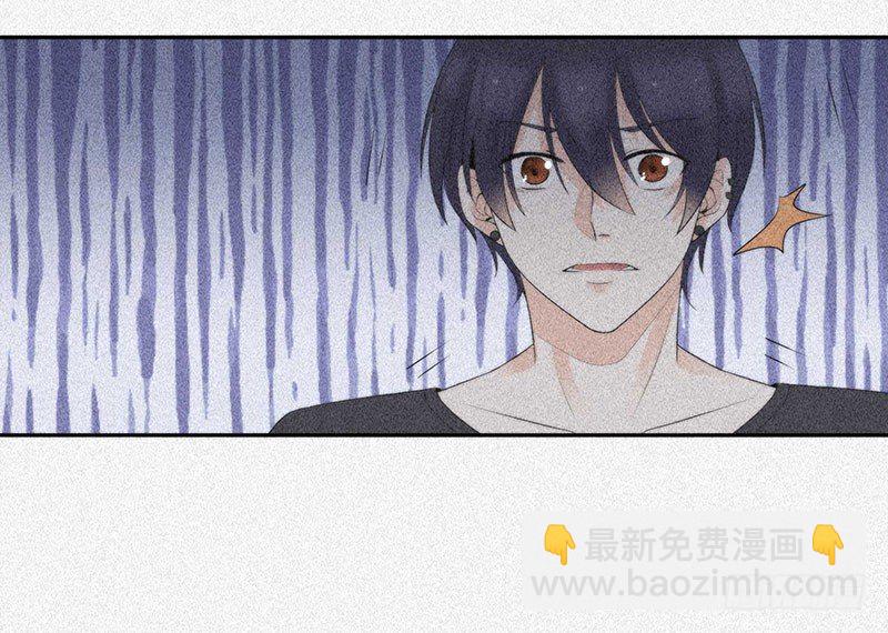 《学弟总想要撩我》第12话 噩梦 第11页