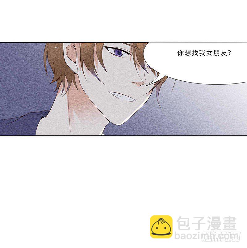 《学弟总想要撩我》第12话 噩梦 第17页