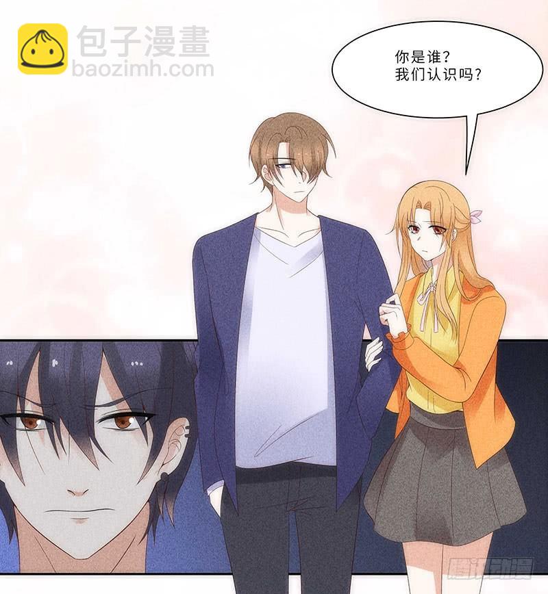 《学弟总想要撩我》第12话 噩梦 第20页