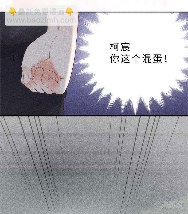 《学弟总想要撩我》第12话 噩梦 第22页