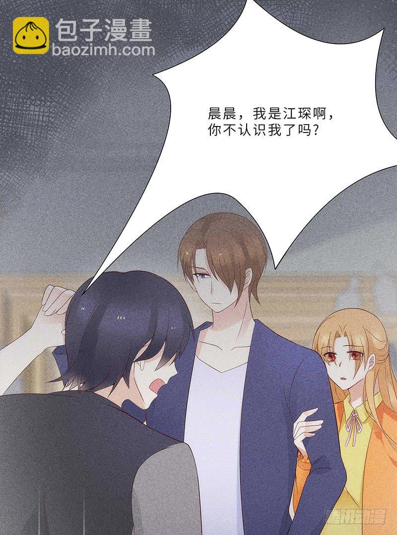 《学弟总想要撩我》第12话 噩梦 第26页