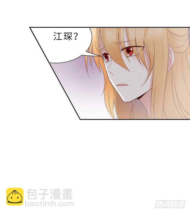 《学弟总想要撩我》第12话 噩梦 第28页