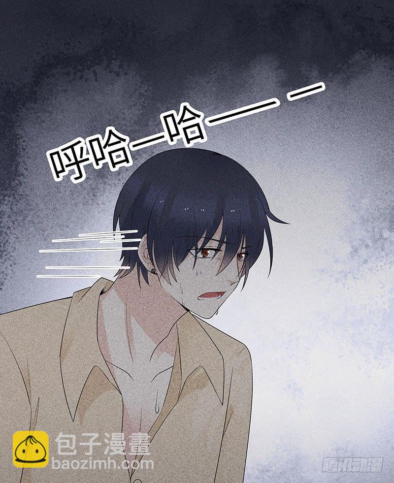 《学弟总想要撩我》第12话 噩梦 第35页