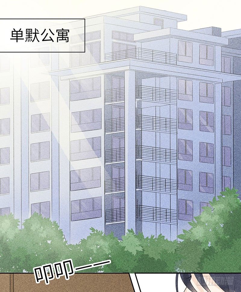 《学弟总想要撩我》第12话 噩梦 第40页
