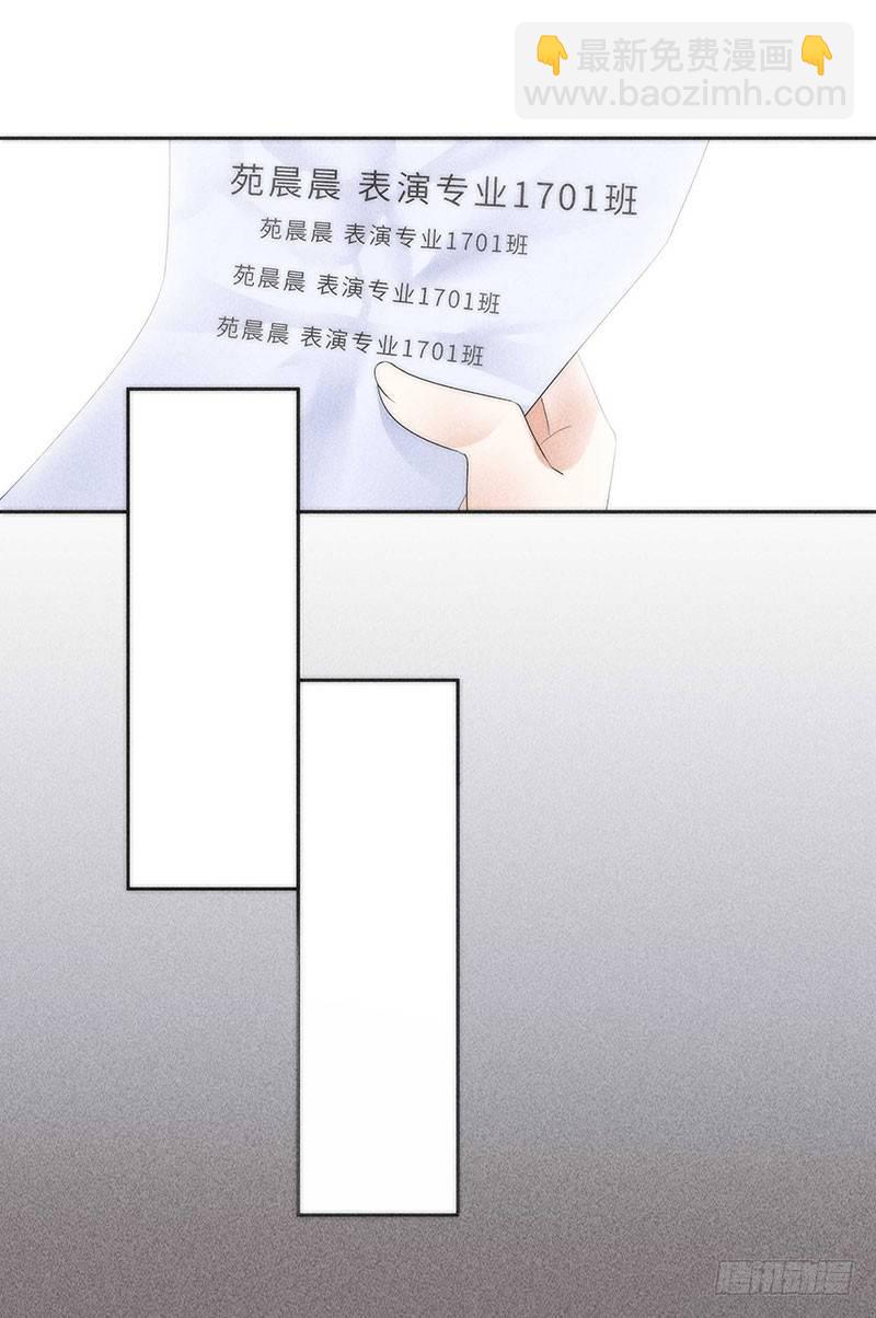 《学弟总想要撩我》第12话 噩梦 第7页