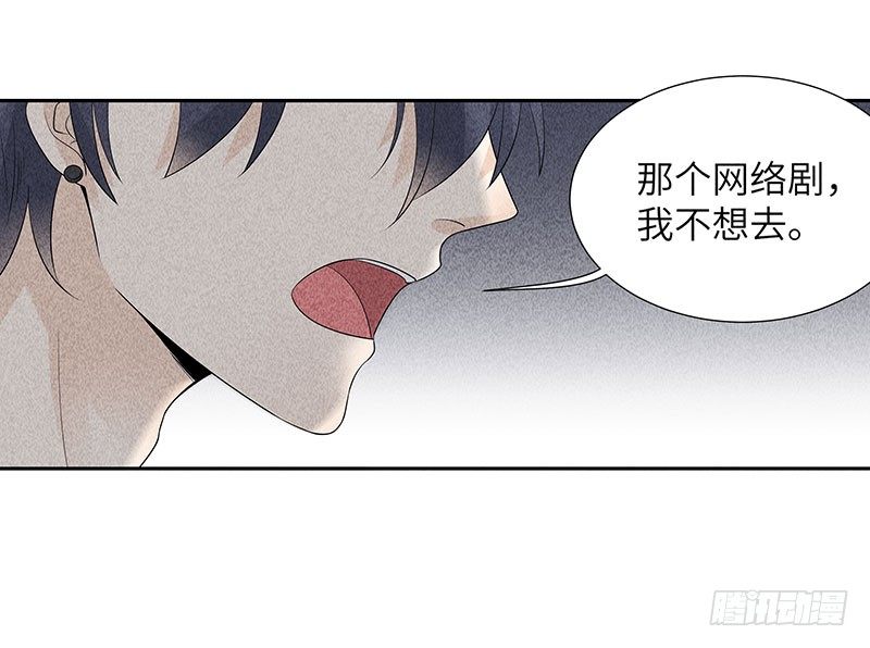 《学弟总想要撩我》第13话 这可不像蚊子咬的 第10页