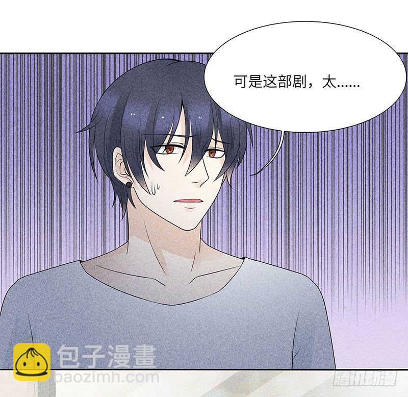 《学弟总想要撩我》第13话 这可不像蚊子咬的 第15页