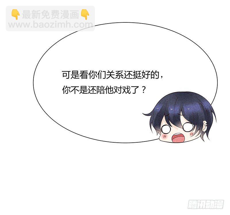 《学弟总想要撩我》第13话 这可不像蚊子咬的 第22页