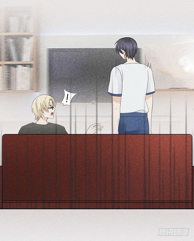 《学弟总想要撩我》第13话 这可不像蚊子咬的 第26页