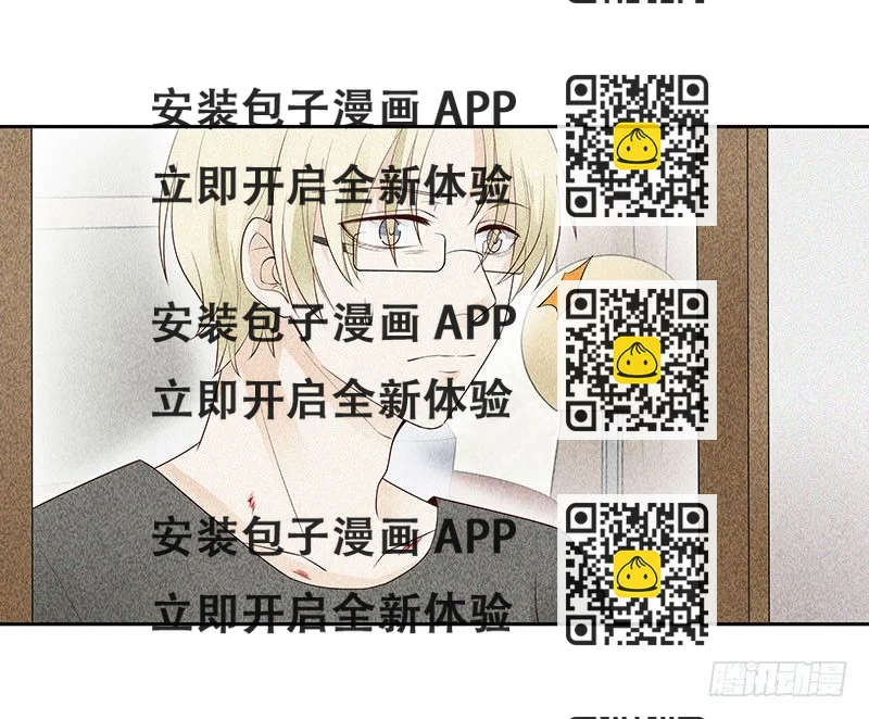 《学弟总想要撩我》第13话 这可不像蚊子咬的 第2页