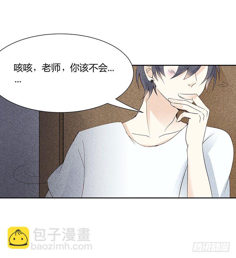《学弟总想要撩我》第13话 这可不像蚊子咬的 第30页