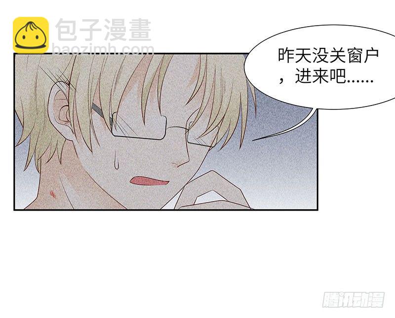 《学弟总想要撩我》第13话 这可不像蚊子咬的 第3页