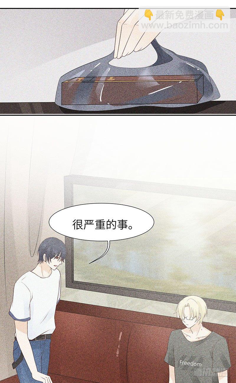 《学弟总想要撩我》第13话 这可不像蚊子咬的 第8页