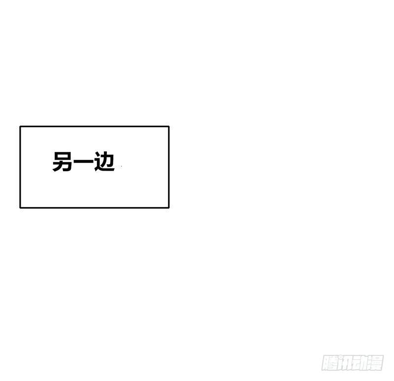《学弟总想要撩我》第16话 叫我蔚然 第12页