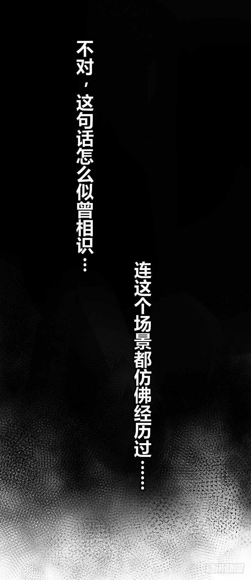 《学弟总想要撩我》第16话 叫我蔚然 第23页