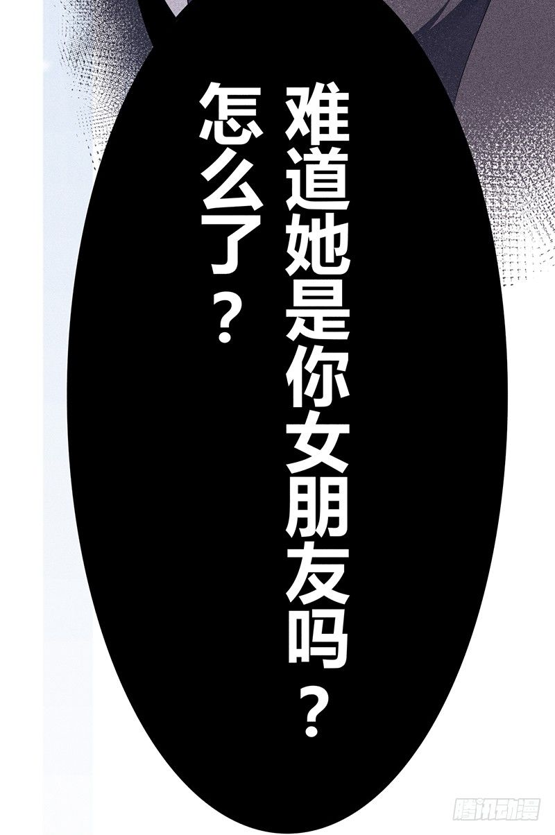 《学弟总想要撩我》第16话 叫我蔚然 第28页